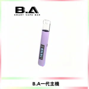 B.A主機一代Smart Vape Bar煙桿可發光可調式LED顯示屏
