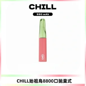 CHILL始祖鳥鴨嘴獸8800口拋棄式一次性電子煙免充電
