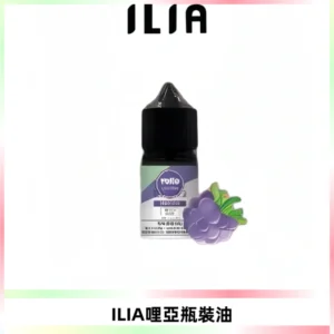 ILIA哩亞小煙菸油|ILIA YOKO電子煙油 30ml/瓶裝【19種口味】