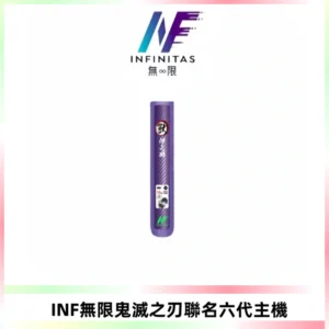 INF無限鬼滅之刃聯名六代電子煙主機 通用4/5/6代