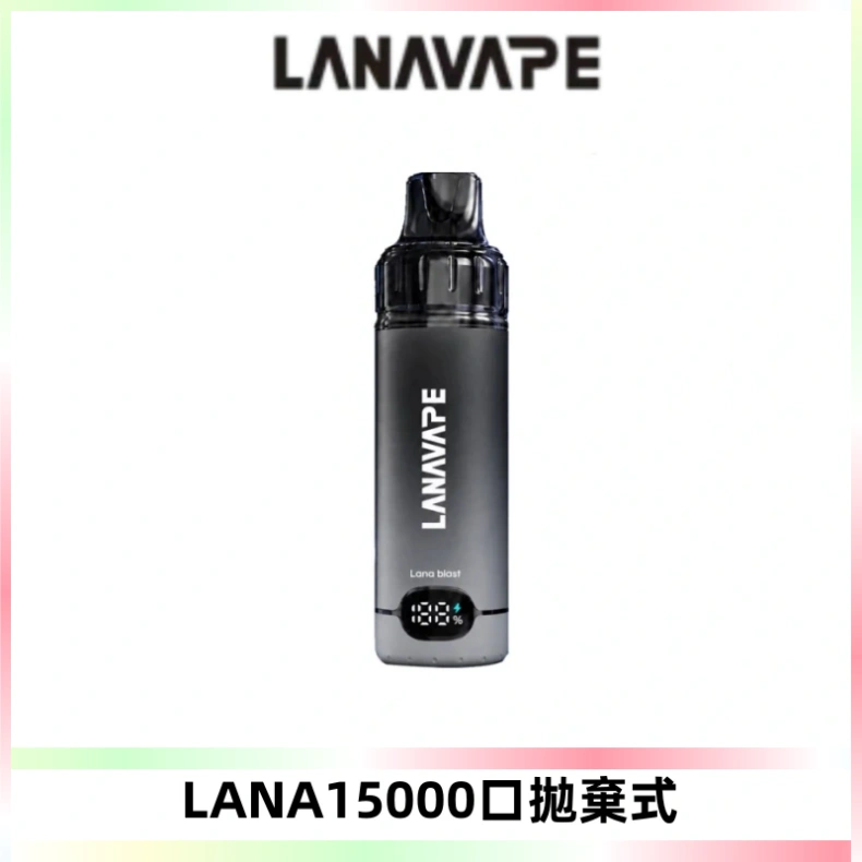 LANA15000口 旗艦款拋棄式電子煙 LANA BLAST 15K大容量
