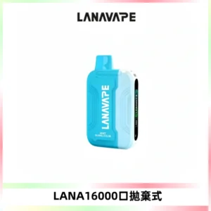 LANA Ultra II16000口一次性電子煙 磁吸式換彈可拆卸