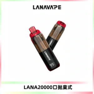 LANA PIX拋棄式20000口一次性電子煙20瓦霧化輸出