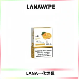 LANAVAPE煙彈 LANA一代電子煙霧化彈 兼容各式一代主機