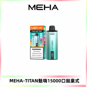 MEHA魅嗨 TITAN泰坦15000口拋棄式換彈主機|15ML大容量