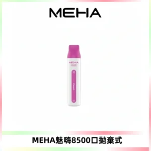 MEHA VBar魅嗨小白條一次性8500口即棄型電子煙