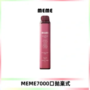 MEME 7000口拋棄式韓國爆款電子煙 油電雙顯面板Mesh網芯