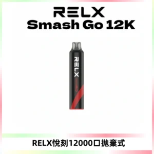 Relx Smash Go 12000 Puffs 一次性電子煙拋棄式大功率輸出
