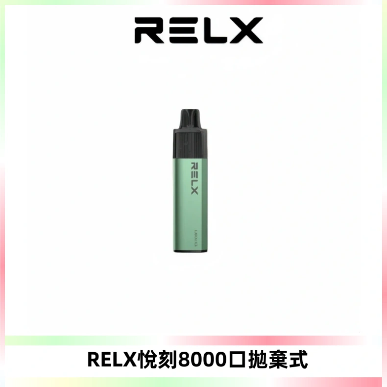 RELXGA8000悅刻拋棄式電子煙 免充電一次性陶瓷霧化芯