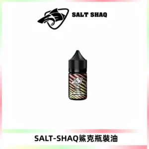 SALT SHAQ鯊克電子煙瓶裝煙油|30ML/40MG