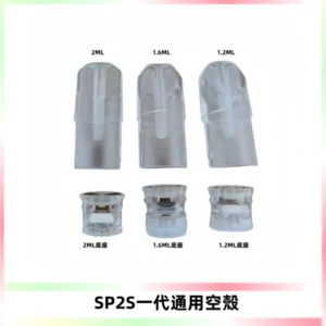 SP2S空煙彈底部上下分離註油式一代通用空殼