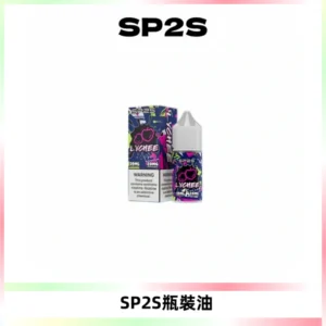 SP2S思博瑞煙油 瓶裝註入式煙油 30ML/20MG尼古丁鹽小煙油