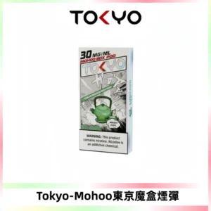 TOKYO MOHOO BOX東京魔盒電子菸煙彈丨12ML大容量