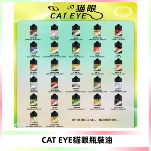 貓眼CATEYE煙油|註油式電子煙菸油30ML#台灣現貨#